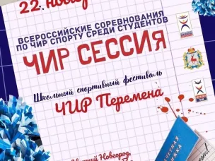 Вместо билетов — пируэты! ЧИР-СЕССИЯ уже в пятницу! 